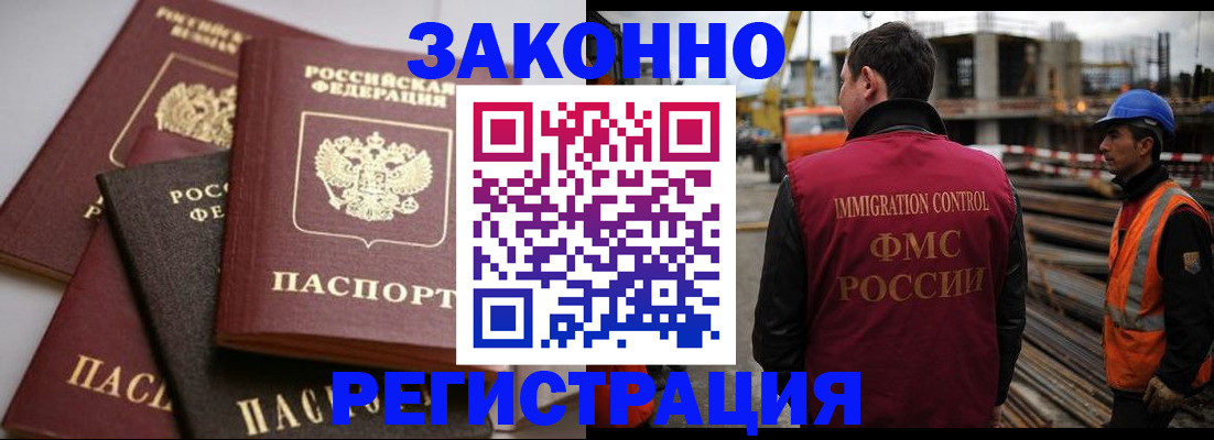 прописка для военкомата в Нерехте