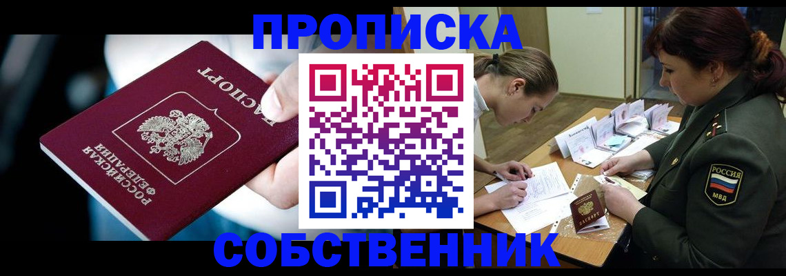 временная регистрация для всех в Нерехте