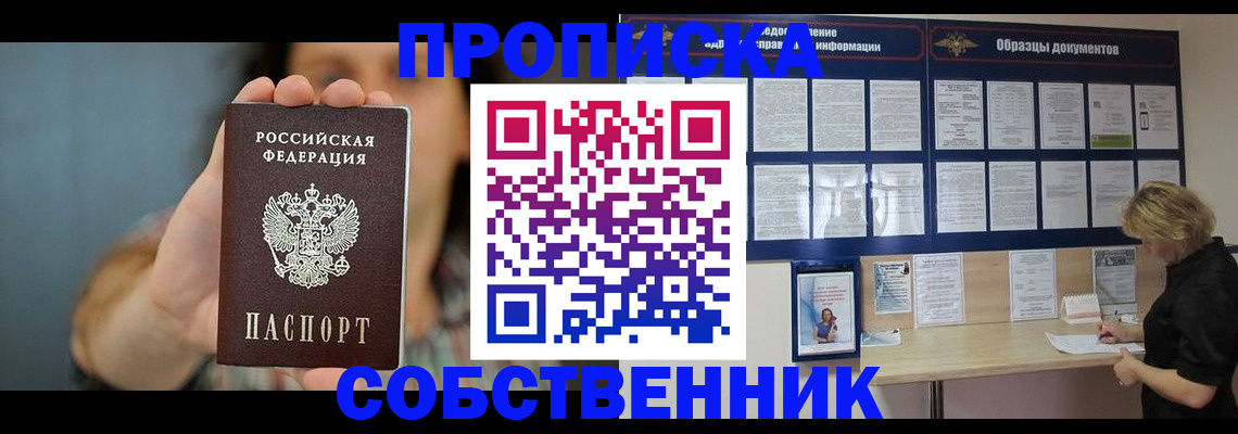прописка в квартире в Нерехте