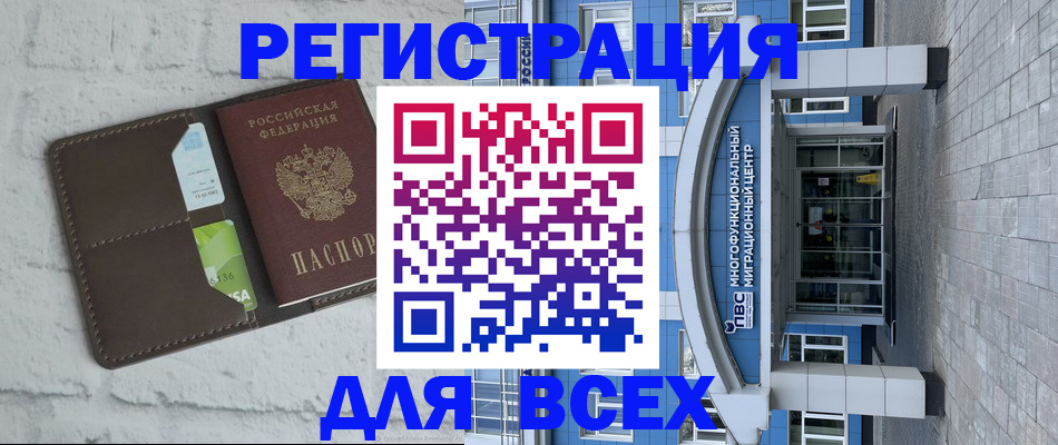 временная регистрация надежно в Нерехте