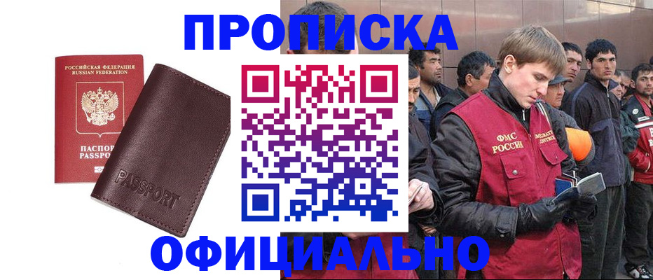 прописка штамп в Нерехте