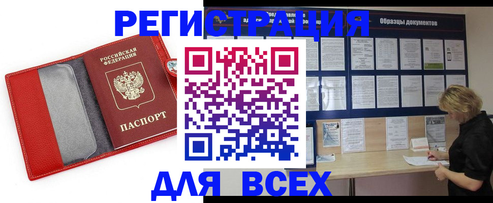прописка от собственника в Нерехте