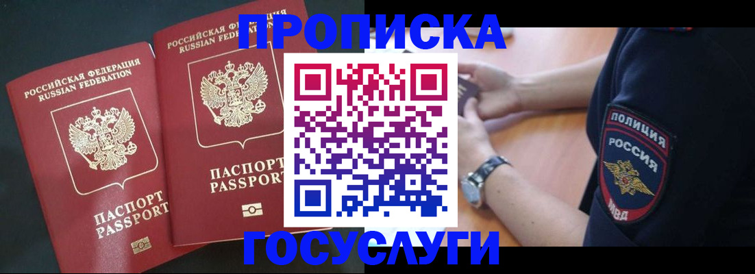 временная прописка в Нерехте