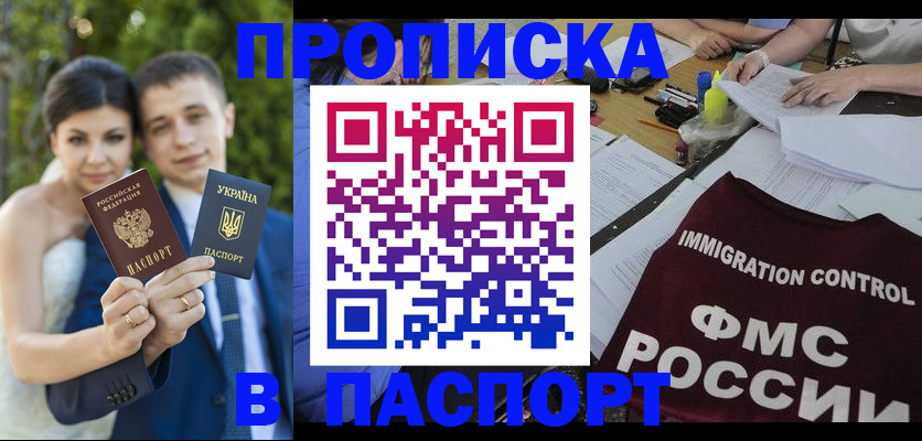 прописка иностранных граждан в Нерехте