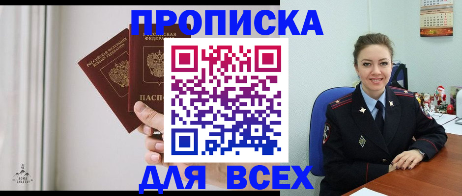 прописка от собственника в Нерехте