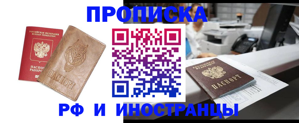 прописка регистрация в Нерехте