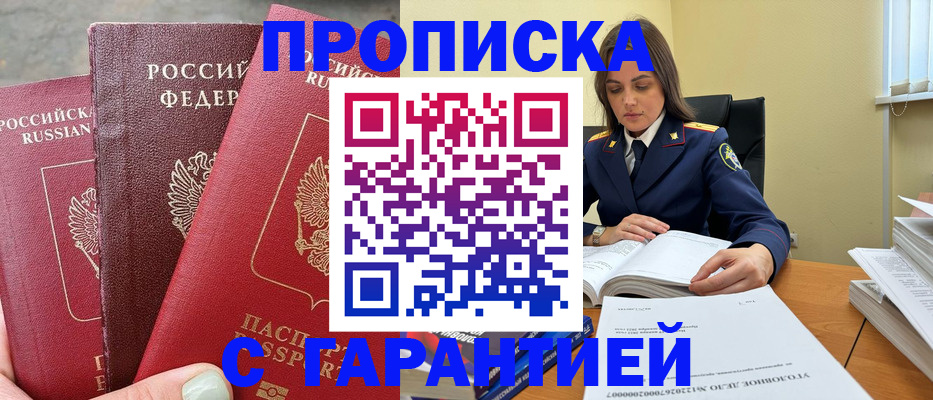 прописка ребенка в Нерехте