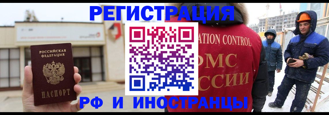 временная регистрация купить в Нерехте
