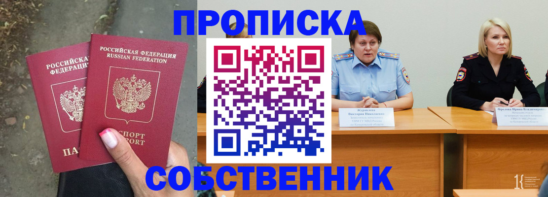временная регистрация недорого в Нерехте